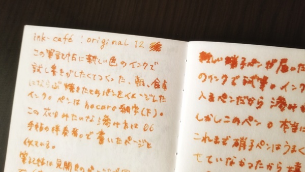 紙質楽しむ筆記帖