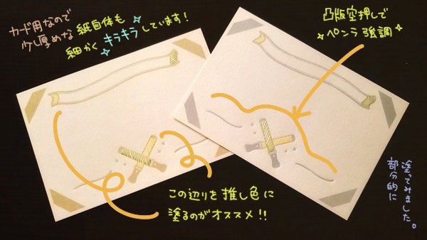 【推し活】ペンラメッセージカード【空押し】