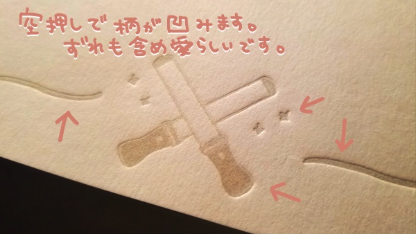 【推し活】ペンラメッセージカード【空押し】