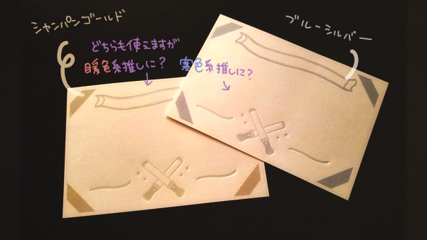 【推し活】ペンラメッセージカード【空押し】