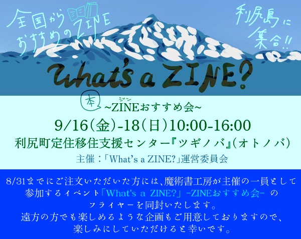 【付録有】季刊誌 机まわりをつくる ~青梅雨の夏号 手帖をつくる~