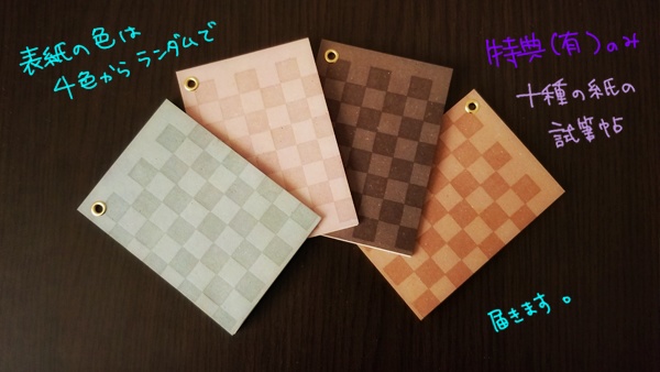 【付録有】季刊誌 机まわりをつくる ~青梅雨の夏号 手帖をつくる~