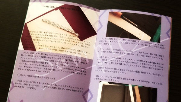 【付録有】季刊誌 机まわりをつくる ~青梅雨の夏号 手帖をつくる~