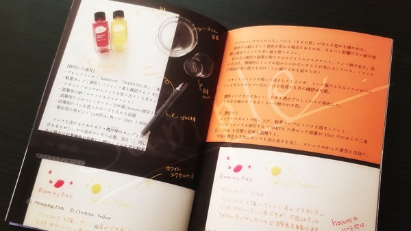 【付録なし・傷有】季刊誌 机まわりをつくる ~青梅雨の夏号 手帖をつくる~