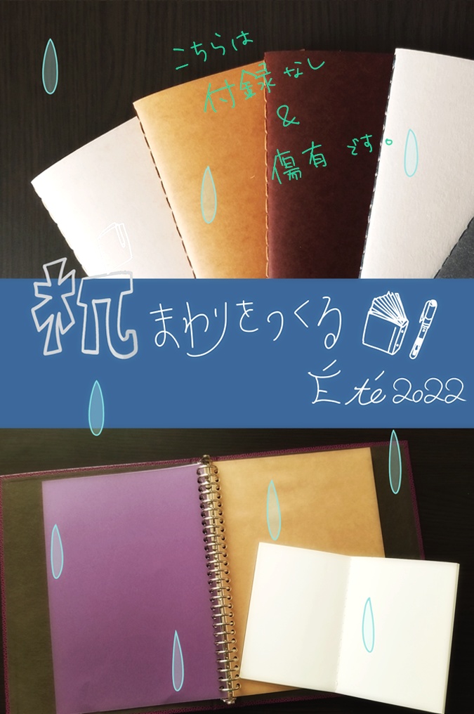 【付録なし・傷有】季刊誌　机まわりをつくる　～青梅雨の夏号　手帖をつくる～