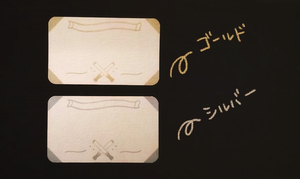 【名刺サイズ】ペンラメッセージカード【※空押し無】