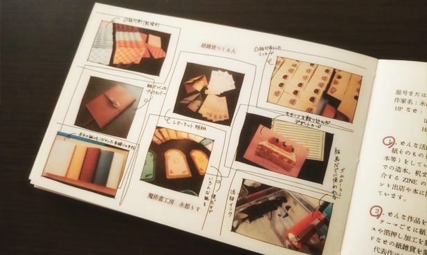 ものつくる人【手製本】