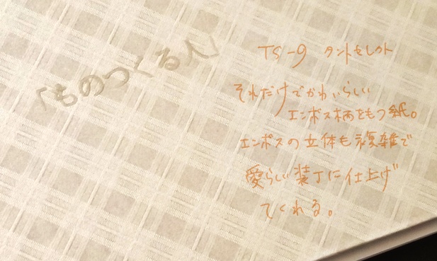 ものつくる人【手製本】