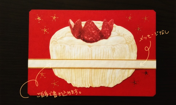 【新作】デザートカード『いちごのショートケーキ』【箔押し】