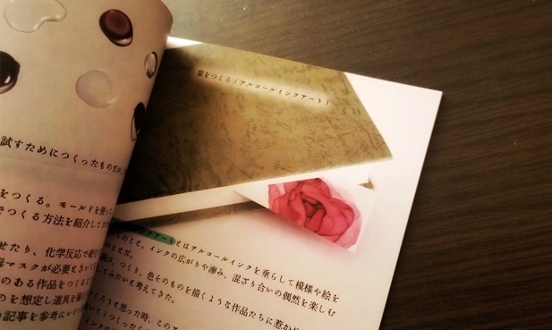 【付録有】季刊誌 机まわりをつくる ~友待つ雪の冬号 ペンレストと栞をつくる~【新刊】