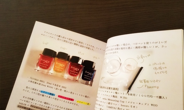 【付録有】季刊誌 机まわりをつくる ~友待つ雪の冬号 ペンレストと栞をつくる~【新刊】