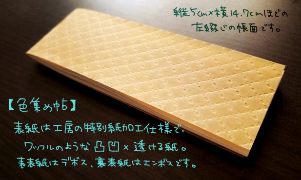 【付録有】季刊誌 机まわりをつくる ~友待つ雪の冬号 ペンレストと栞をつくる~【新刊】