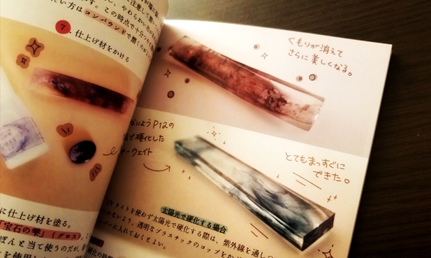 【付録有】季刊誌 机まわりをつくる ~友待つ雪の冬号 ペンレストと栞をつくる~【新刊】