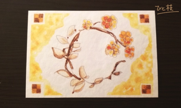 【ポストカード】色うつし【水彩・分離色】