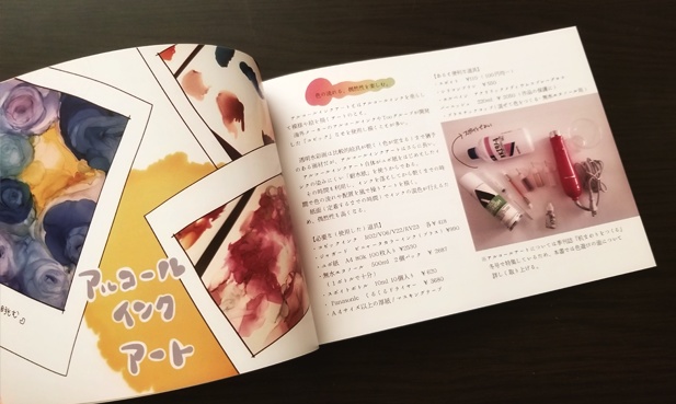 調色(いろあそび)記録帖【新刊】