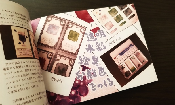 調色(いろあそび)記録帖【新刊】