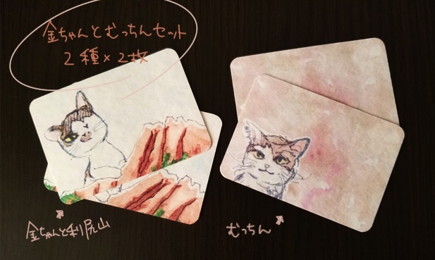 ボールペンが映える一言メッセージカード『利尻島と猫』（４枚入り）