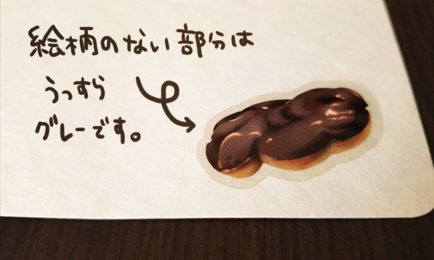 クリアシール『CAFÉ & BOULANGERIE』【新作】