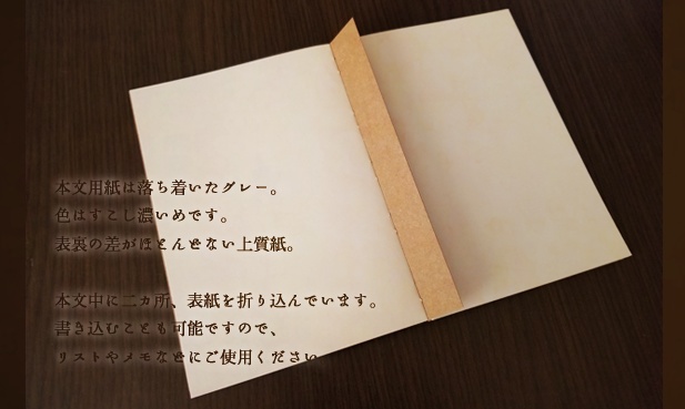 糸綴じノート『伴』