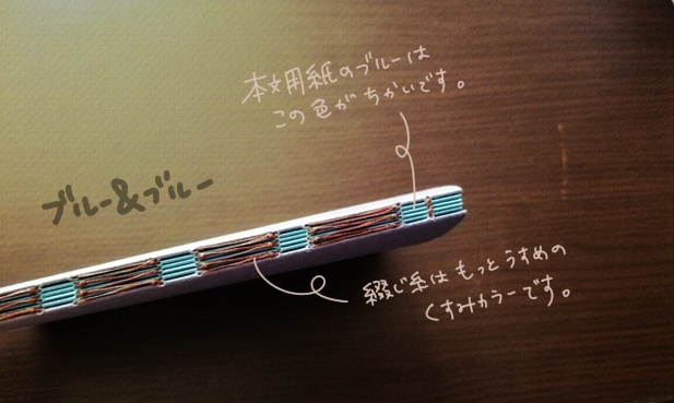 糸綴じノート『伴』