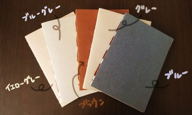 糸綴じノート『伴』