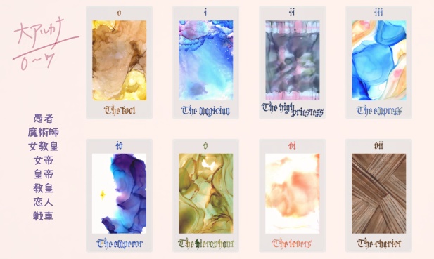 クリアシール『arcana』