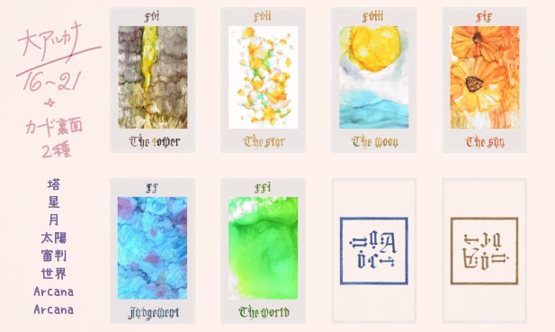 クリアシール『arcana』