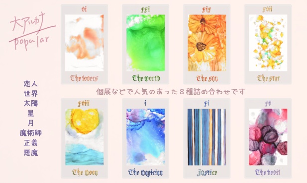 クリアシール『arcana』