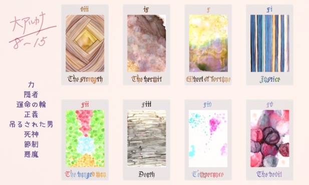 クリアシール『arcana』