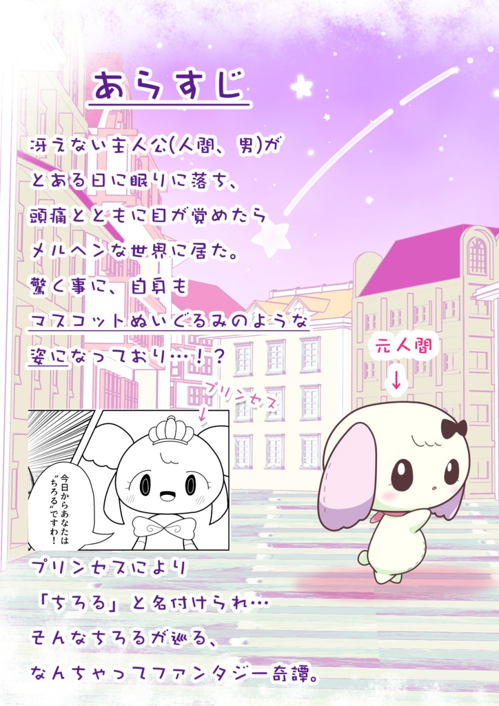 シュガビタエブリデイズ その①