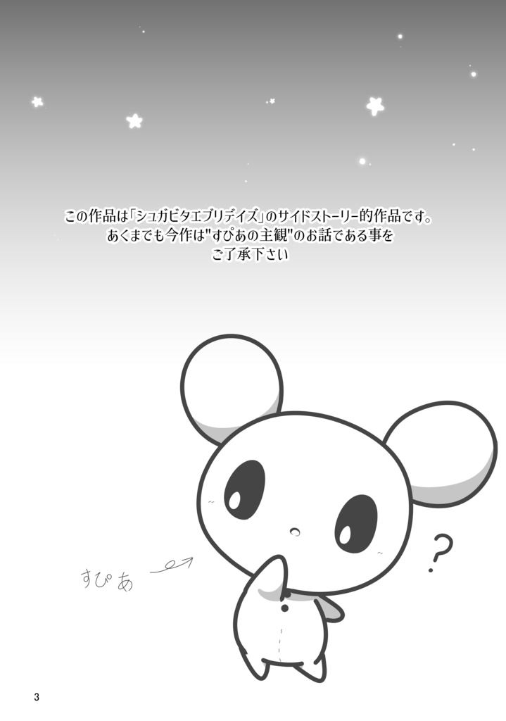 【関西けもケット11】たったひとつのしあわせ