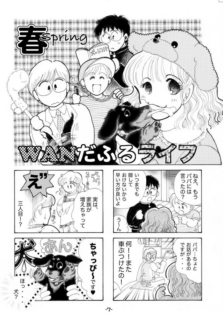 *お得*ちゃぴちゃぴちゃっぴ〜他、愛犬本3冊セット