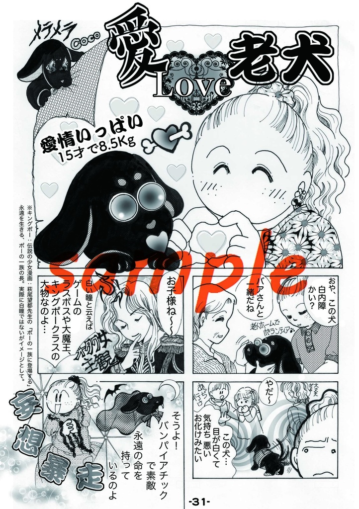 *お得*ちゃぴちゃぴちゃっぴ〜他、愛犬本3冊セット