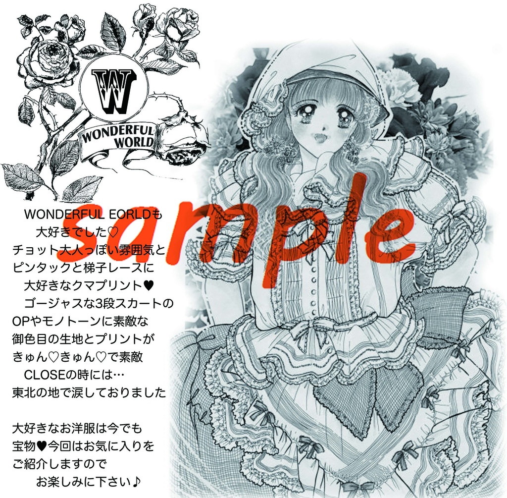 WONDERFUL PINK RIBBON (おまけ付き)