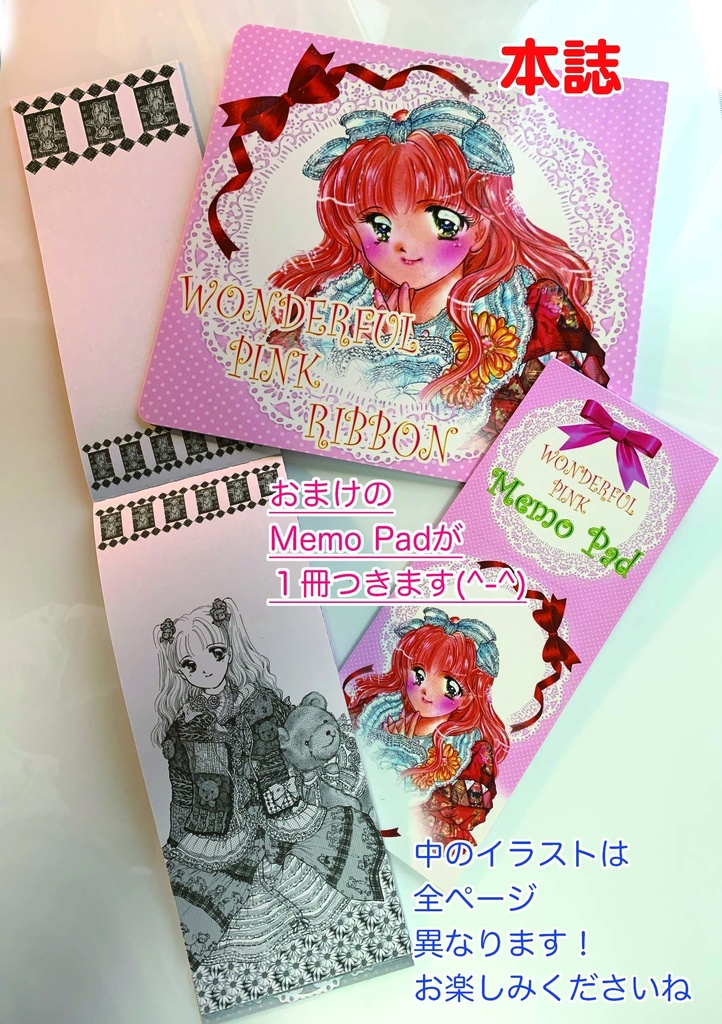 WONDERFUL PINK RIBBON (おまけ付き)