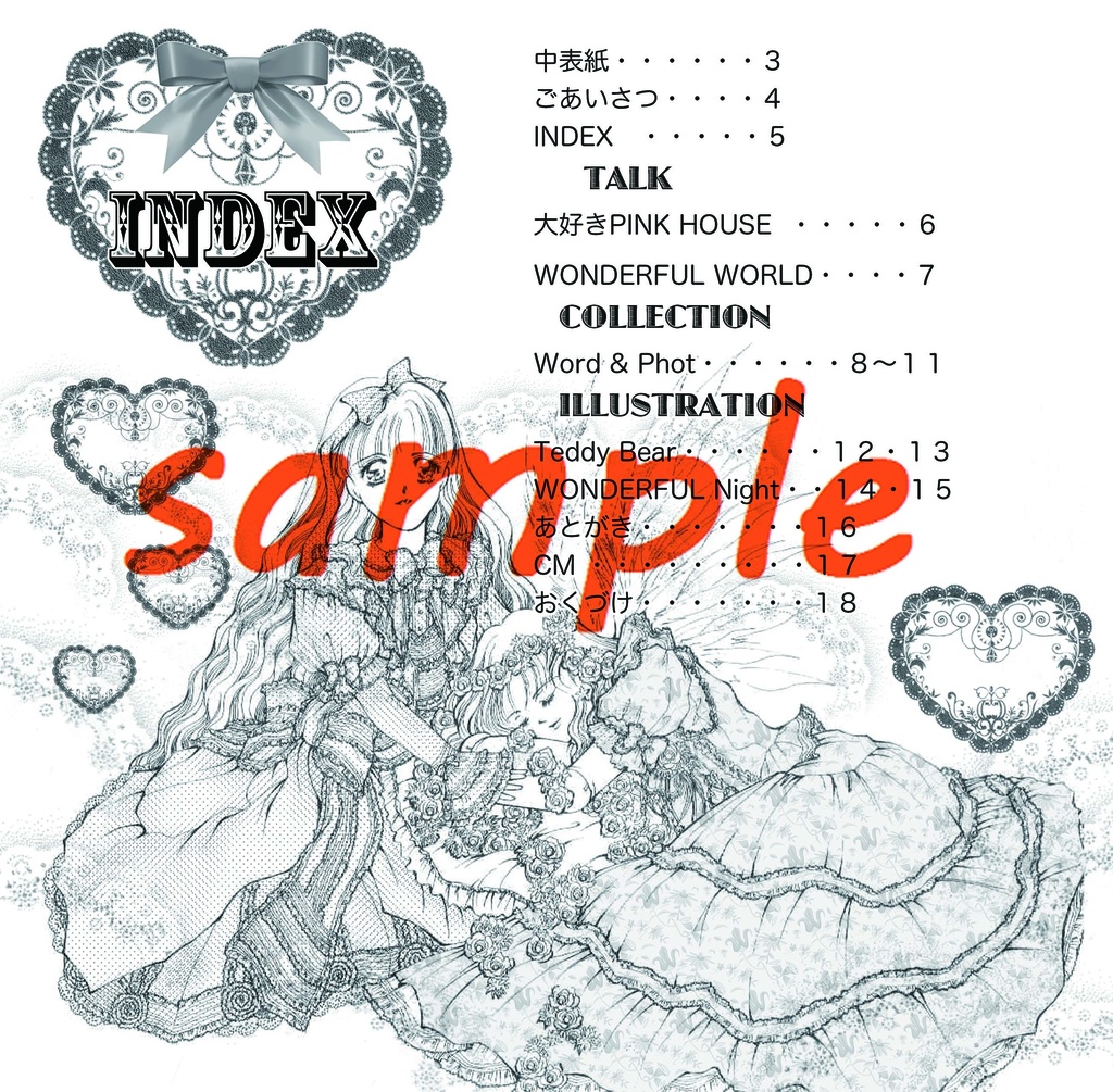 WONDERFUL PINK RIBBON (おまけ付き)