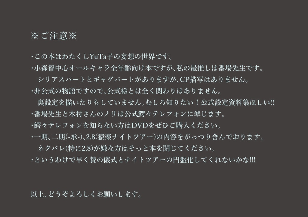 4S(KAGEWANI FANBOOK)