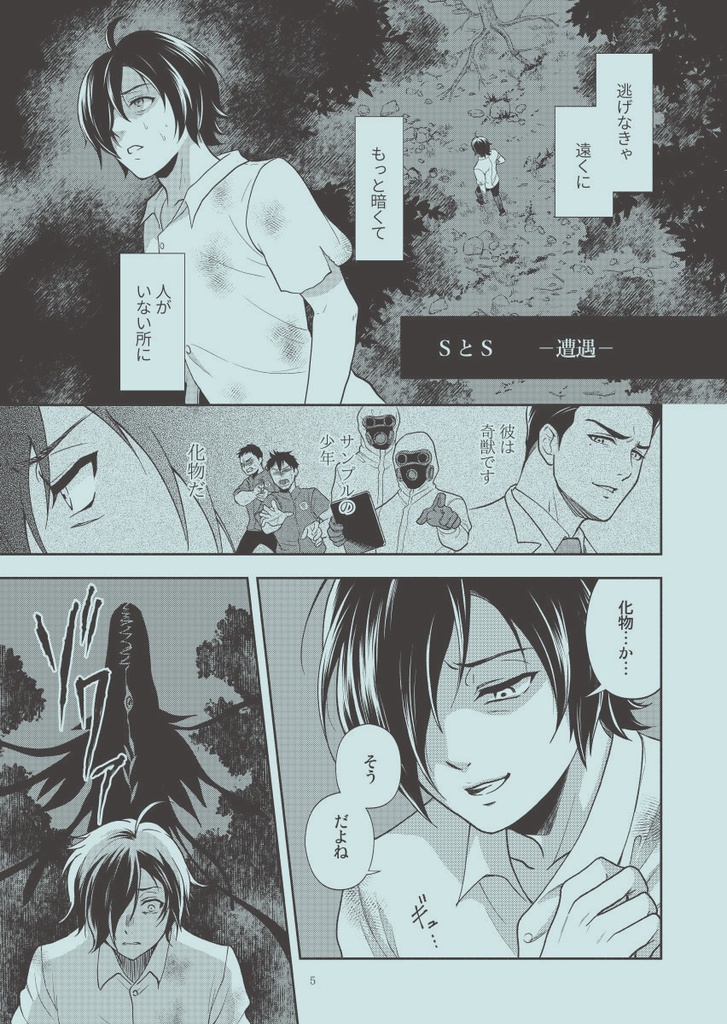4S(KAGEWANI FANBOOK)