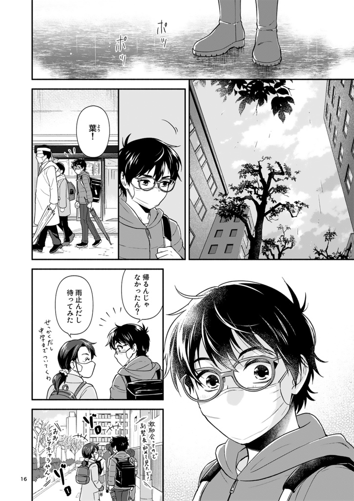 アシスタントシェアグループPASSのマンガ・イラスト集 3