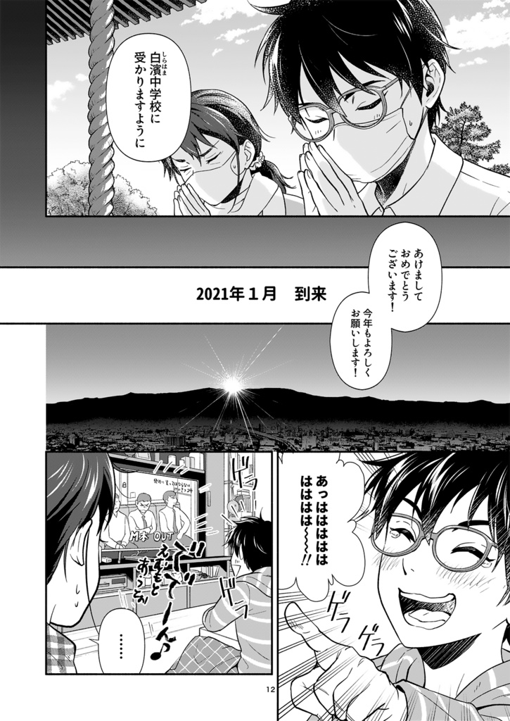 アシスタントシェアグループPASSのマンガ・イラスト集 3