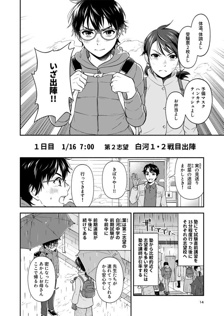 アシスタントシェアグループPASSのマンガ・イラスト集 3