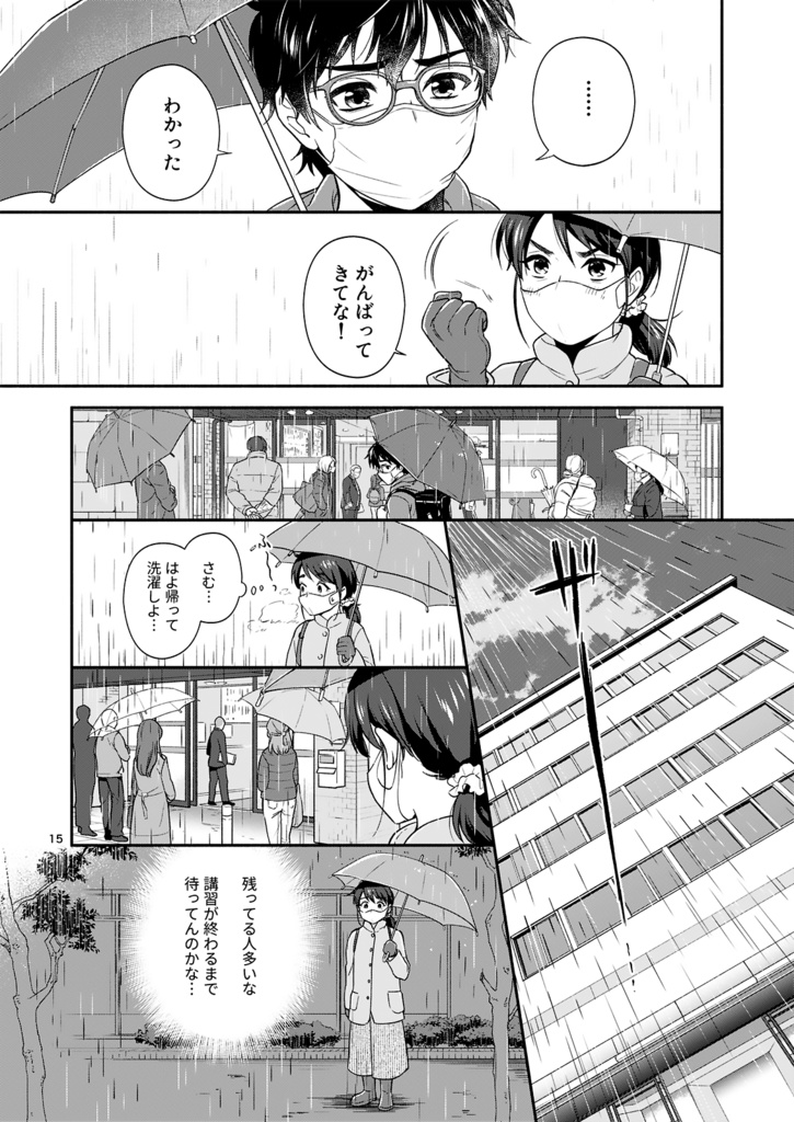 アシスタントシェアグループPASSのマンガ・イラスト集 3