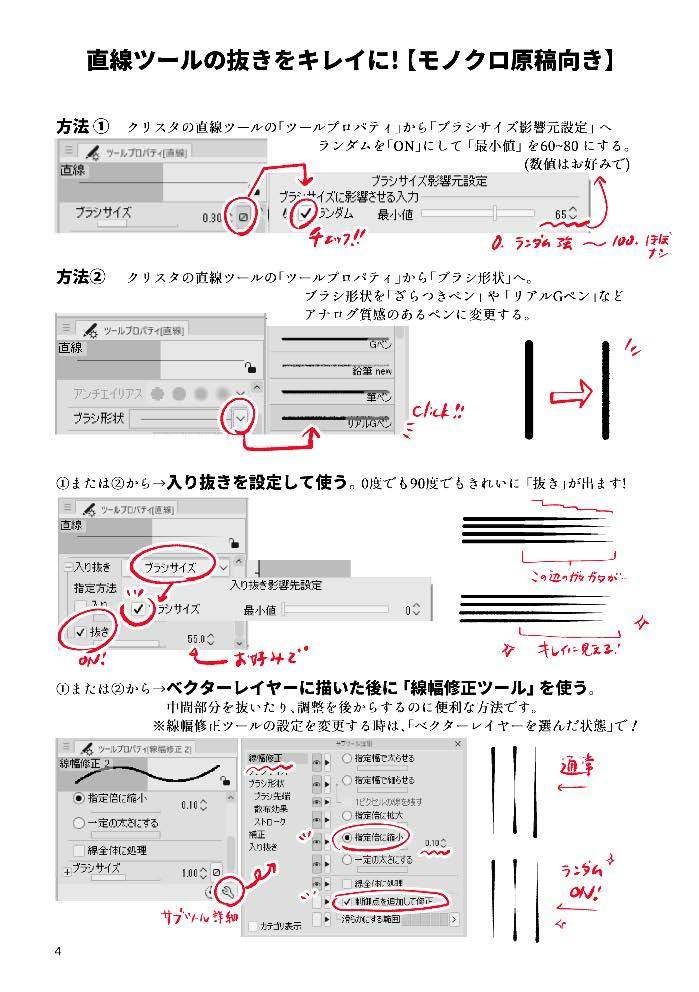 【PDF版】YuTa子のTwitterモーメントクリスタTIPSまとめ+
