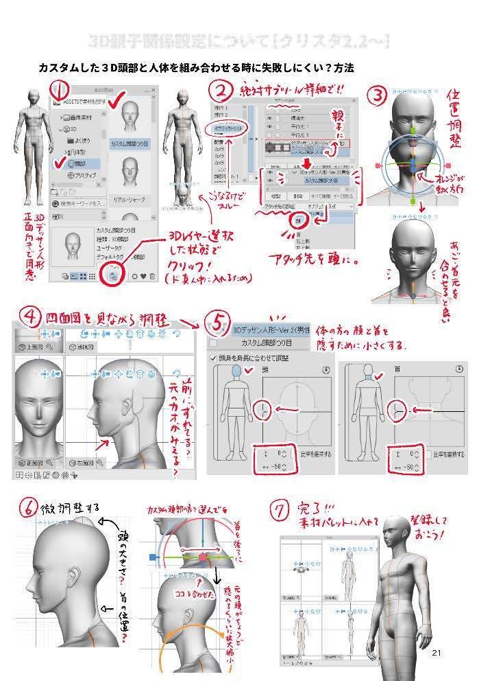 【PDF版】YuTa子のTwitterモーメントクリスタTIPSまとめ+
