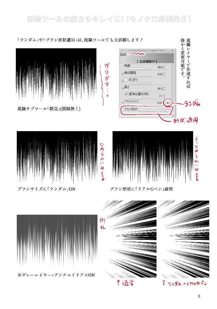 【PDF版】YuTa子のTwitterモーメントクリスタTIPSまとめ+