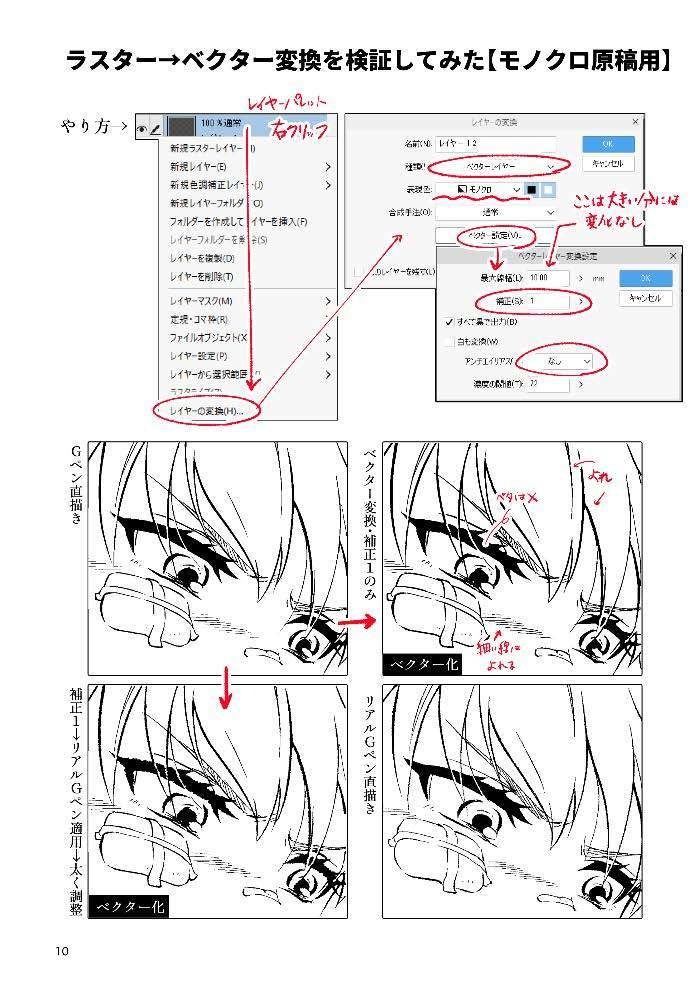 【PDF版】YuTa子のTwitterモーメントクリスタTIPSまとめ+