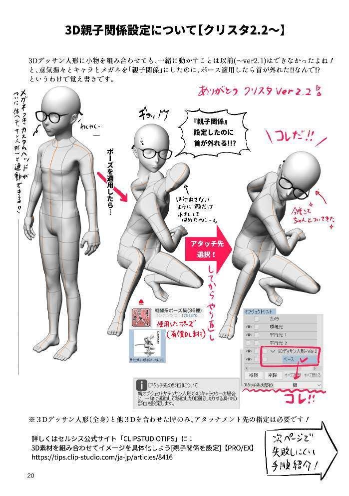 【PDF版】YuTa子のTwitterモーメントクリスタTIPSまとめ+