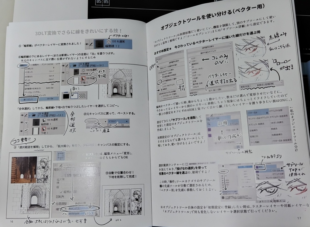 【冊子版】YuTa子のTwitterモーメントクリスタTIPSまとめ+