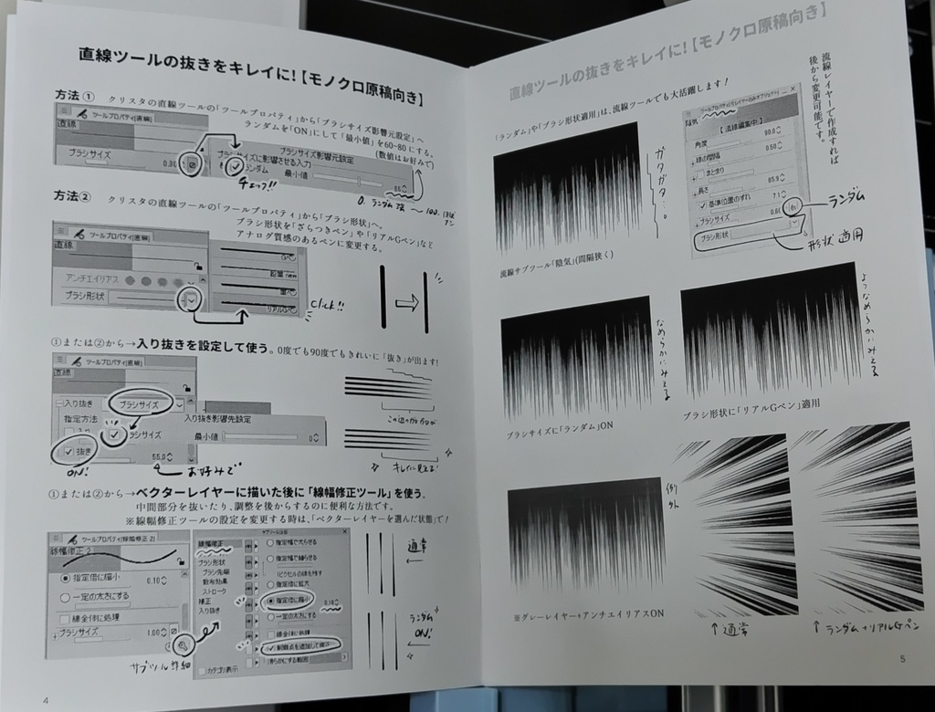 【冊子版】YuTa子のTwitterモーメントクリスタTIPSまとめ+