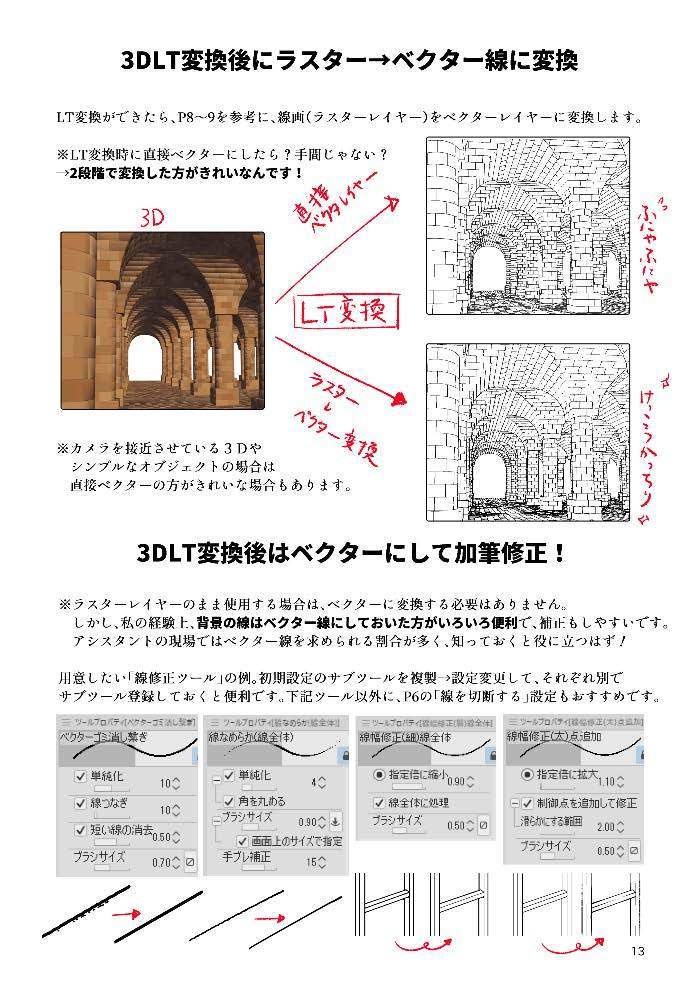 【冊子版】YuTa子のTwitterモーメントクリスタTIPSまとめ+